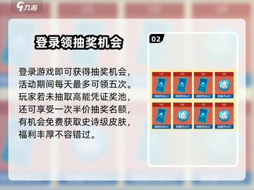 高能英雄元旦活动大曝光💥，多重惊喜等你来！🎮截图3