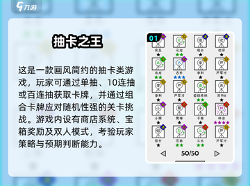 🔥2025必玩抽卡手游TOP榜！单机也能无限抽💥截图2