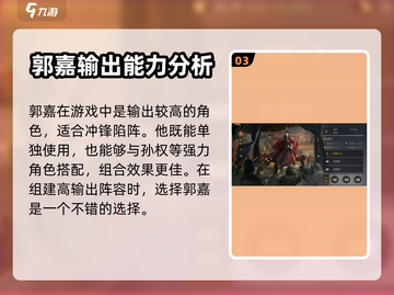 三国谋定天下🔥热门武将效果大起底！截图4