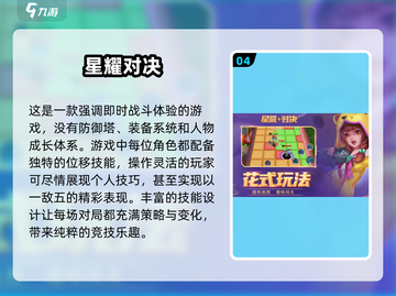 🔥2025最耐玩的5款Moba手游🔥哪里下载？全在这！截图5