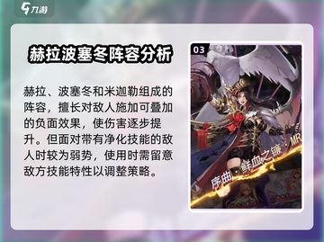 第七幻域🔥阵容搭配推荐，轻松通关秘籍！截图4