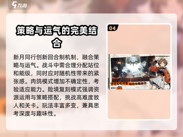 新月同行🔥超好玩！沉浸式体验💯截图5