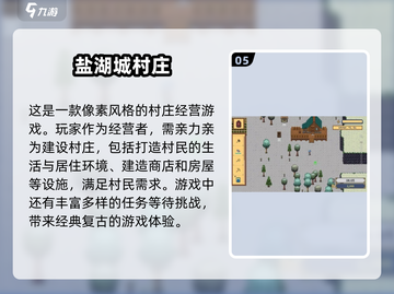 🔥2024必玩！超有趣村庄模拟经营手游下载🔗截图6