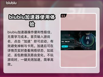 明末渊虚之羽配置要求🔥用这款加速器畅玩不卡顿🎮截图4