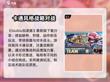 猫王争霸🔥必备加速器，游戏流畅不卡顿！截图2
