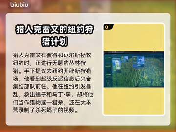 漫威蜘蛛侠2🔥反派全介绍새截图2