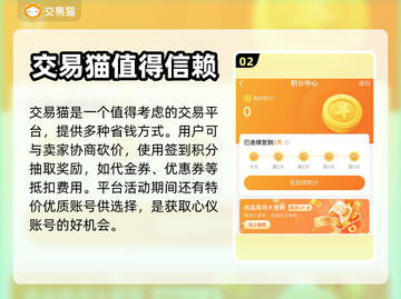 完美世界游戏号交易平台🔥手游党必看！截图3