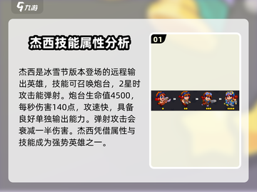 爆裂小队🔥角色强度排行，这些强势角色你值得拥有！截图2