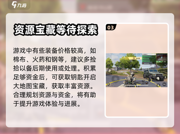 超凡先锋平民攻略🔥轻松吃鸡不是梦！🎮截图4