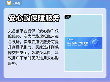 幻塔账号交易平台推荐💥游戏党必看！🎉截图4