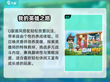🔥2025手游TOP榜💥爆款网游一网打尽！🎮截图6