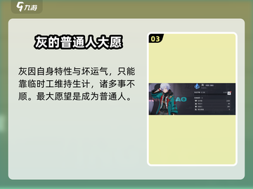 原神：归龙潮灰角色大揭秘！🔥截图4
