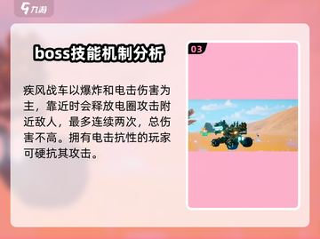 创造吧我们的星球🔥麒麟战车打法揭秘🎉截图4