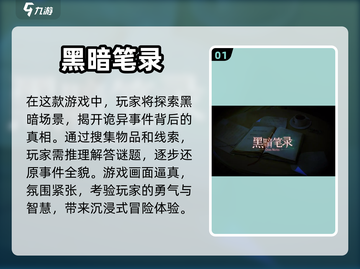 找东西游戏合集🌟2023热门下载🔗截图2