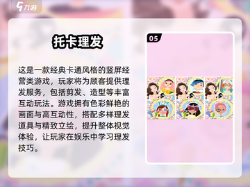 🎮2025超好玩休闲游戏合集！类似米加推荐🔥截图6