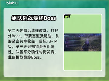 艾尔登法环🔥黑夜君临快速升级技巧💎截图5