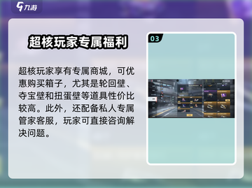 CF手游🔥超核玩家只需充值XX元！开启条件全攻略截图4