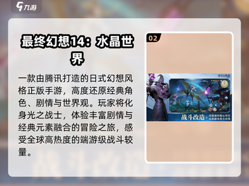 🔥2025最火最终幻想手游💥截图3