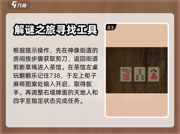 阴阳锅2第三章🔥详细通关流程攻略来啦！截图4