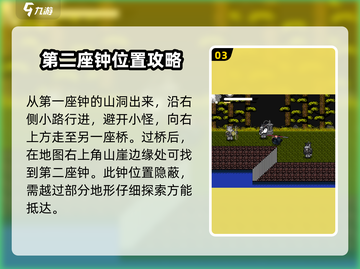 黑神话像素版🔥三座大钟位置全揭秘！📍截图4