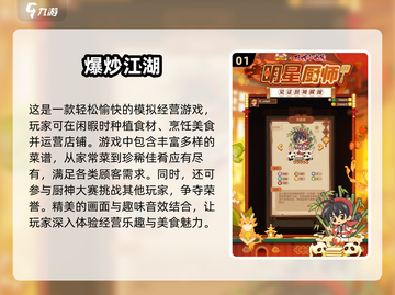 🔥2025超耐玩烹饪游戏合集💥让你欲罢不能！截图2