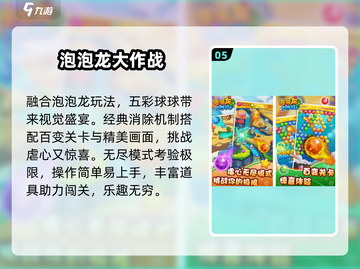 🔥2025最火球类游戏TOP榜💥免费下载截图6