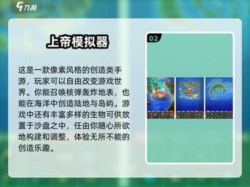 2025年必玩🔥有趣的单机手游大全🎮截图3