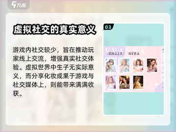 以闪亮之名：揭秘游戏中养娃真相！🎮👶截图4