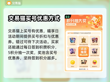 梦幻西游买号必看❗高性价比平台推荐🔥截图4