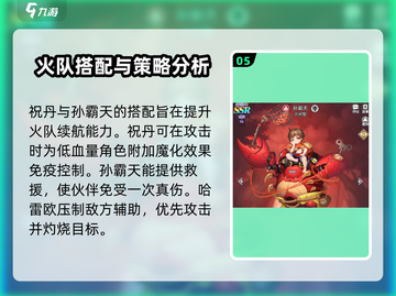 美食大乱斗🔥最强阵容推荐，这样搭配轻松取胜！截图6