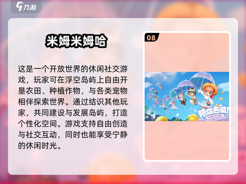 🌿2025治愈系手游大合集！放松心情必备🎮截图9