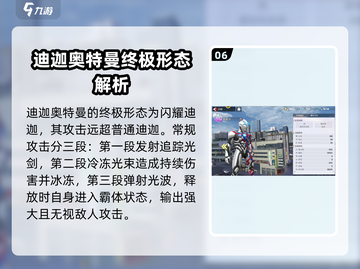 奥特曼传奇英雄2超古代生命角色大揭秘🔥截图7