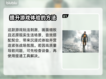 半条命2🔥闪退解决+加速器推荐🎉截图2
