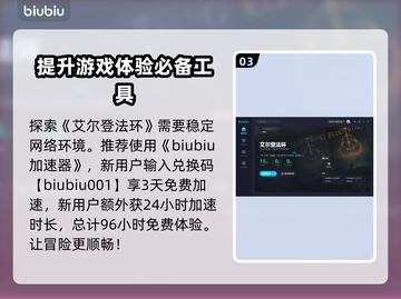 艾尔登法环📖：黄金树幽影长牙获取秘籍✨截图4