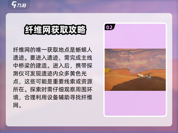 沙石镇时光💎滤芯制作攻略｜玩家必看⚡截图3