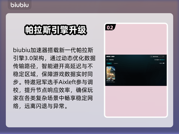 🎮刺客信条起源闪退？速用加速器解决！截图3