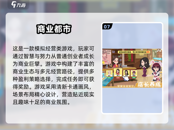 2025最🔥模拟开公司游戏🎉玩到停不下来！截图8