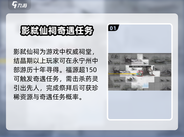 鬼谷八荒🔥弑仙祠位置全揭秘！速来👇截图2