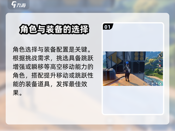 鸣潮⚡不攀爬通关挑战，超简单方法来了！截图2