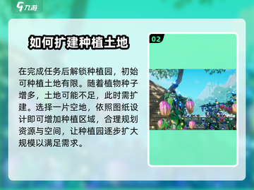 创造吧我们的星球💡扩建土地+建设玩法超全攻略🎉截图3
