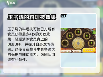 料理次元🔥玉子烧超详细攻略来了！💥截图5