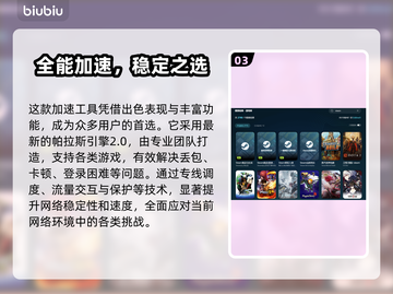 🎮玩游戏延迟太高？一招解决卡顿问题！截图4