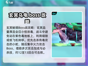 弹弹堂大冒险秘境打法🔥副本通关技巧⚡截图5