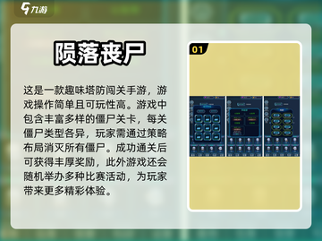 🔥2023必玩打僵尸手游合集좀截图2