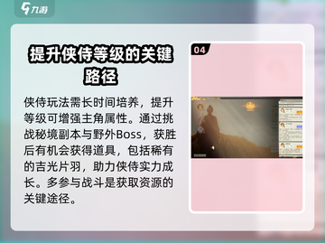 射雕手游🔥萌新必看！快速上手指南🎉截图5