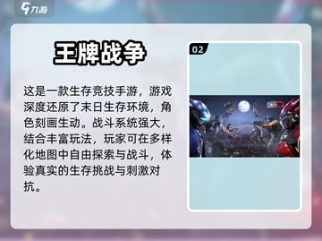 🔥多人联机手游推荐，宅家也能畅玩🎉截图3