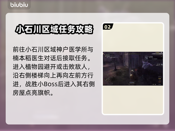 浪人崛起🎉舶来果实支线必过攻略㊙截图3