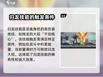 归龙潮千剑炼心🔥烛界修罗场等你来战！🎮截图5