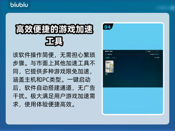 辐射4闪退？加速器来救场！💥🎮截图5