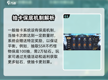 《超进化物语2抽卡保底机制曝光！💥》截图4